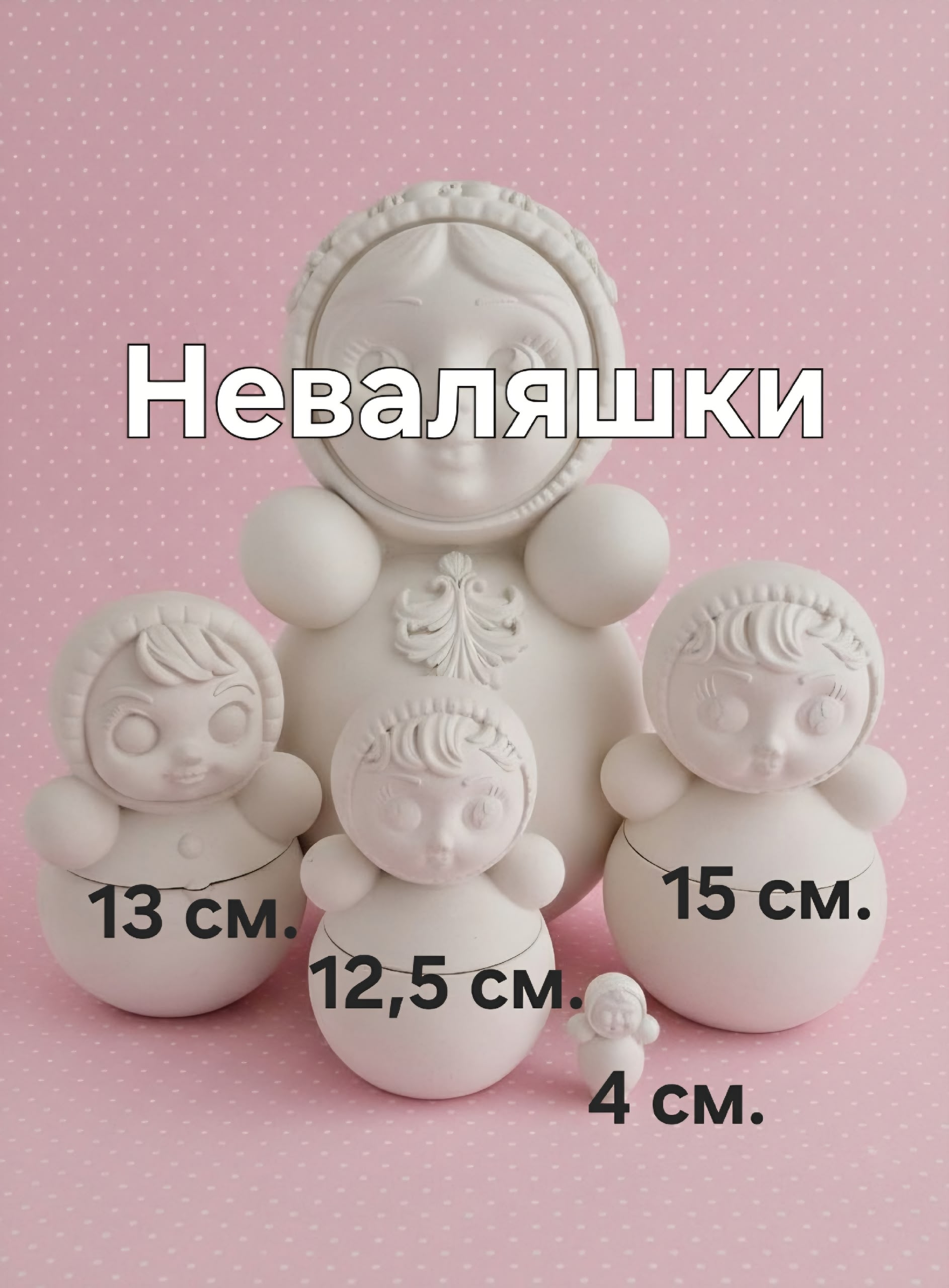 Неваляшки шкатулки-подсвечники