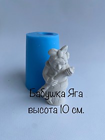 Бабушка Яга 10 см.