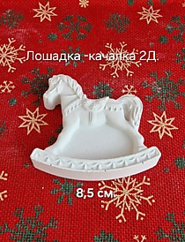 Лошадка-качалка.Большая