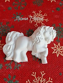 Пони 7-8см