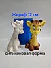 Жираф 12см.