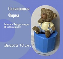 Силиконовая форма Тедди Мальчик сидит 10 см.
