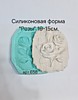 Силиконовая форма "Розы" 19×15см.