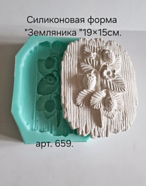 Силиконовая форма "Земляника" 19×15см.