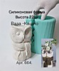 Силиконовая форма Ваза кашпо Сова 22см