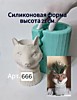 Силиконовая форма Кашпо ваза Лиса  21 см