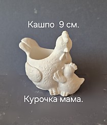 Кашпо курочка мама 