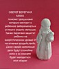 Оберег Берегиня Мама 13см. .