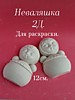 Неваляшка 12см .2Д.
