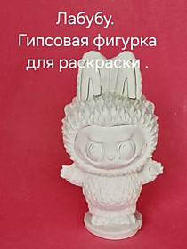 Лабубу 11.5см.