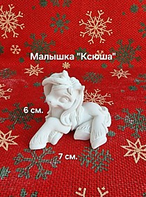 Лошадка Ксюша