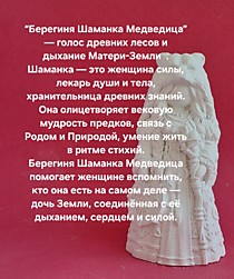 Оберег Шаманка 13см.