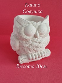 Кашпо - Совушка 10 см..