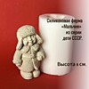Мальчик 7.5 см.