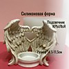 Крылья (подсвечник)силиконовая форма