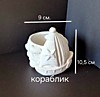 Кашпо Кораблик 