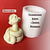 Змейка Милашка 8 см.