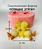 "Спящие утята" 11х6х5,5 см